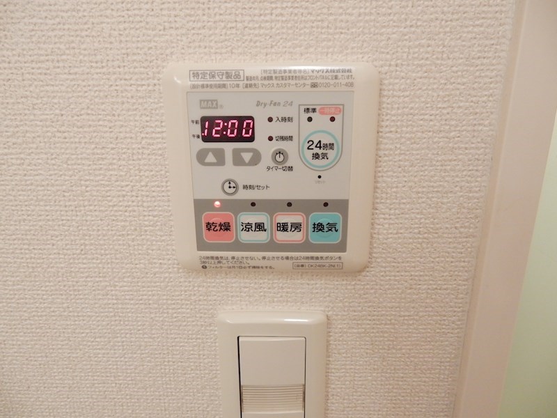 エアリーヒルⅡ その他6