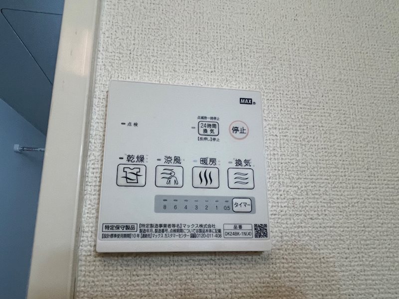 サンリット その他8
