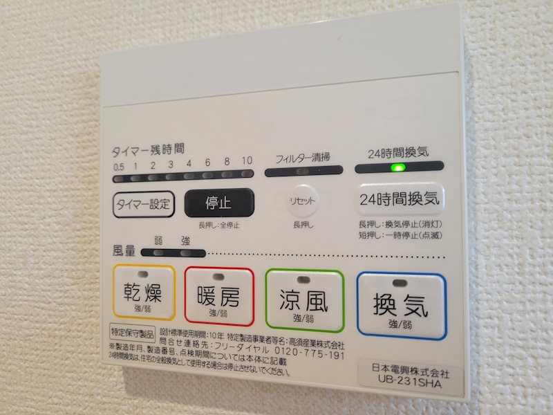 リーブルファイン日長 その他3