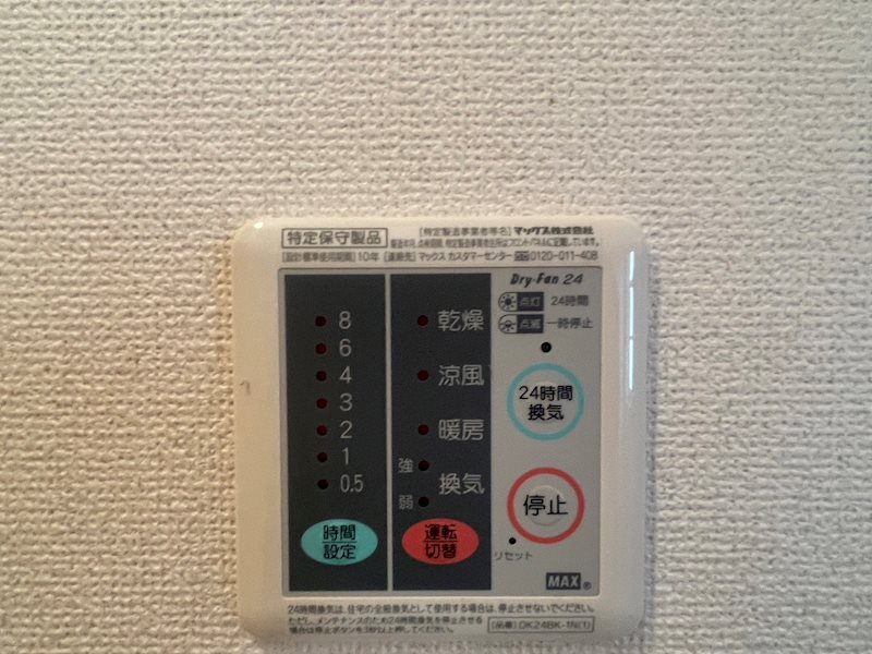 アベニュー十王 その他14
