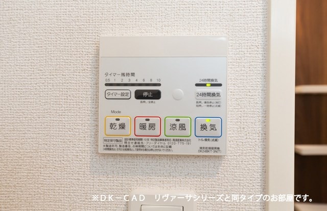 アルカンシエル　メゾンⅠ その他6