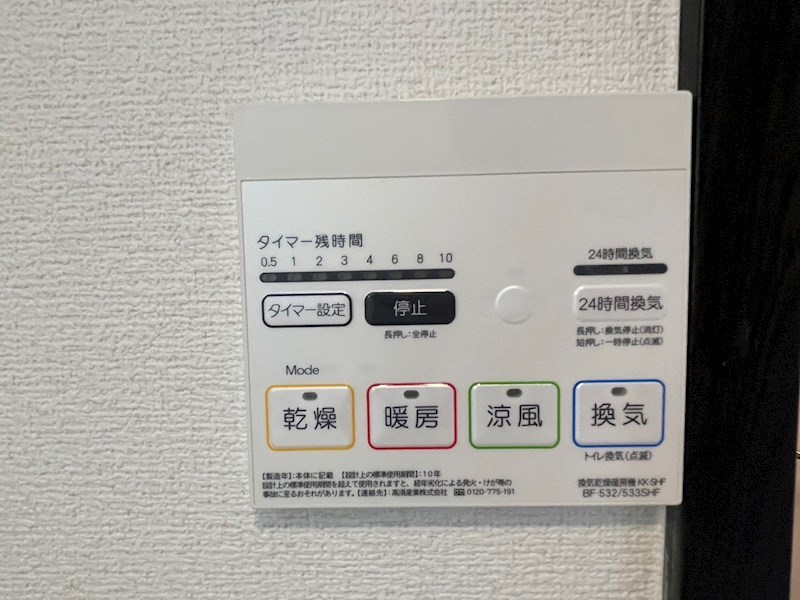 チッタ新舞子 その他7