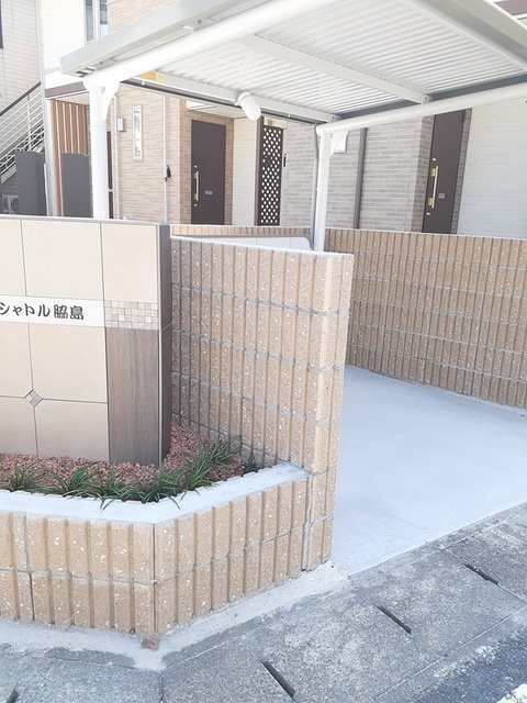 シャトル脇島 その他1