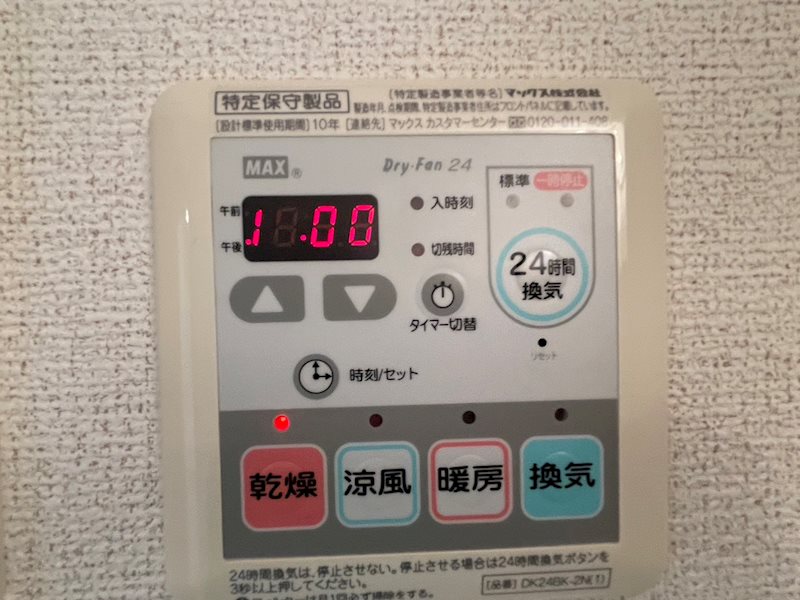 エアリーヒルⅡ その他10