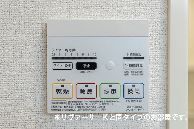 コート　ルーナ その他2
