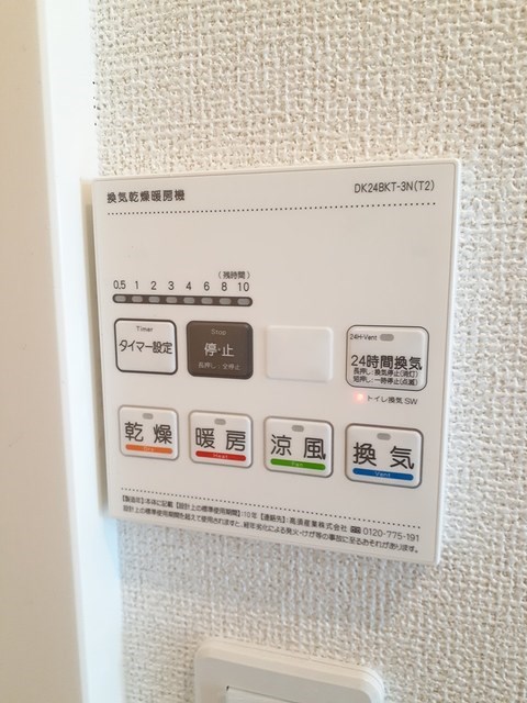 アリアンサ上池 その他3