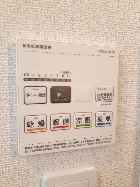 アリアンサ上池 その他3