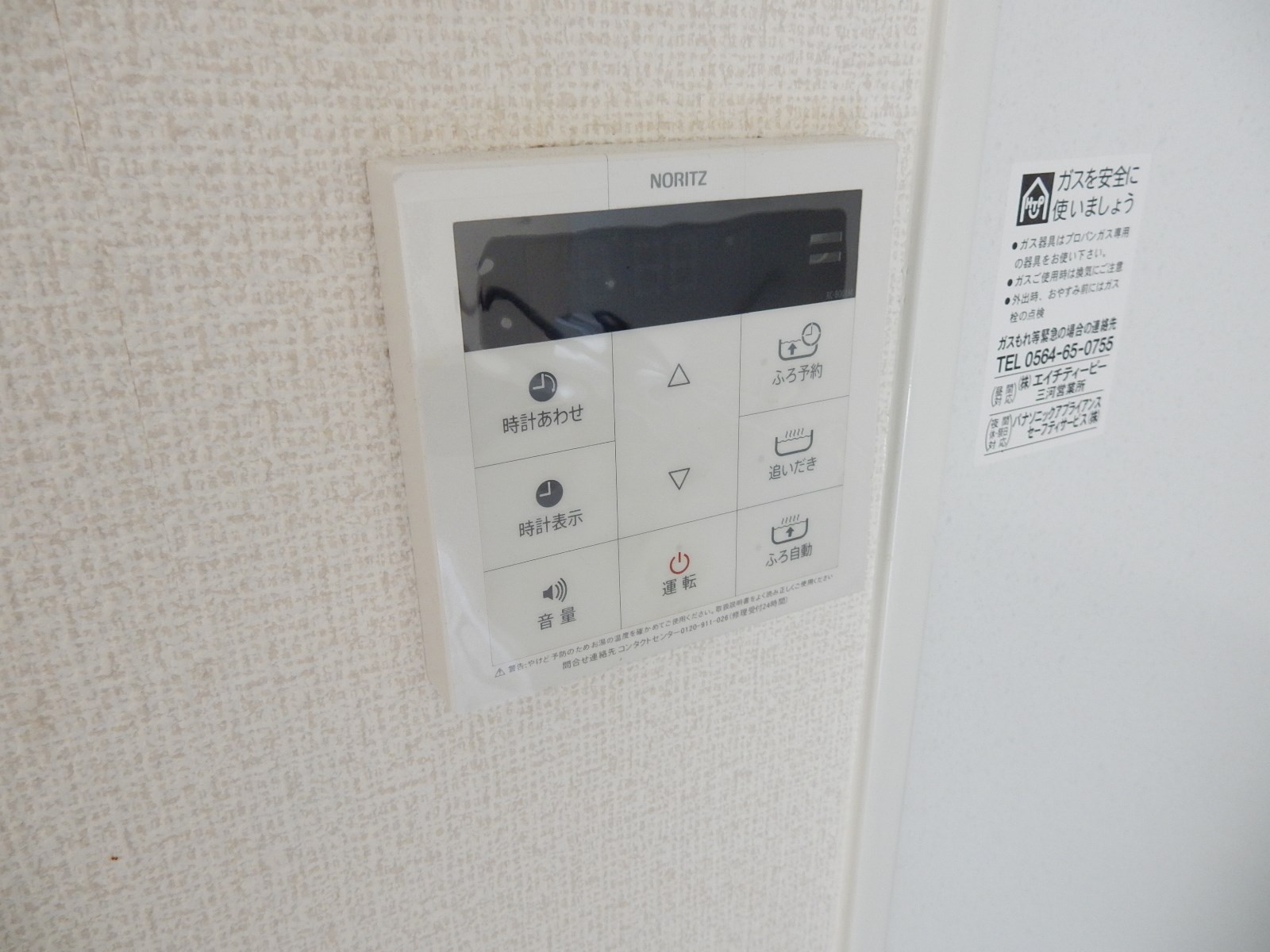 Maisonette柊 その他5