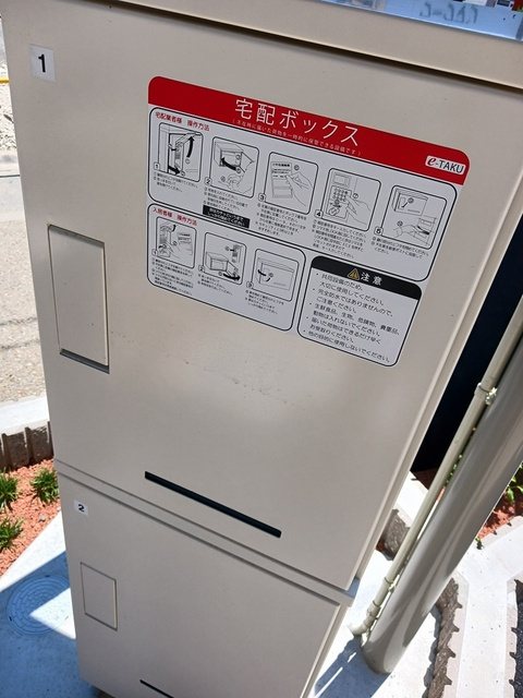 サンライズヒルズⅠ その他5