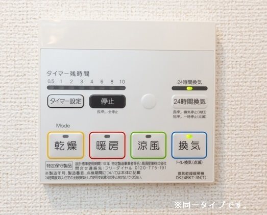 サンライズヒルズⅡ その他5