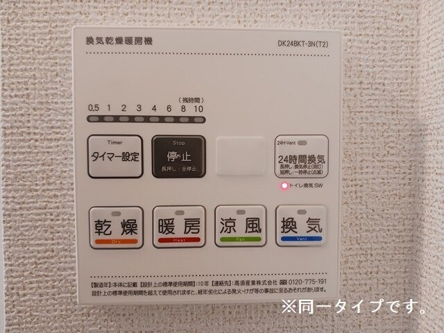 プリマステラ その他3