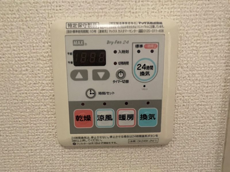 エアリーヒルⅠ その他11