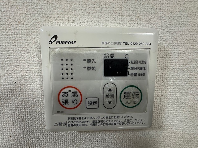 トウィンクル セキュリティ