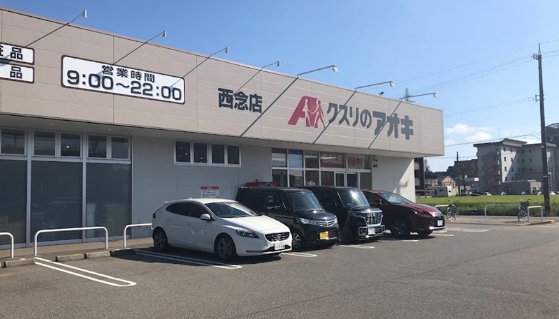 メゾン一刻 ドラッグストア