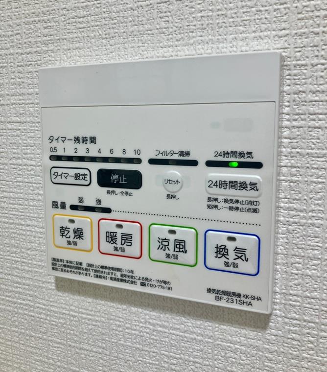 富士見町戸建 その他設備
