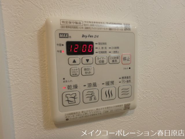 写真は同型タイプ セジュール その他6