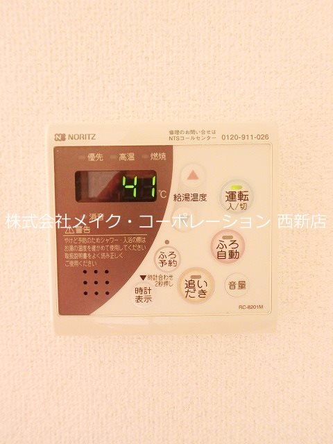 他設備 エトワール柴 その他21