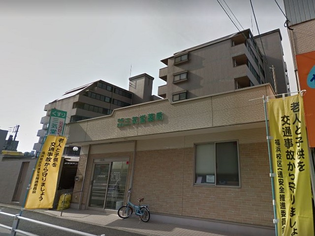 福浜戸建 ドラッグストア