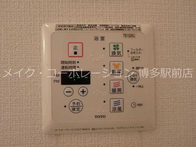 フラット・オブラダ その他10