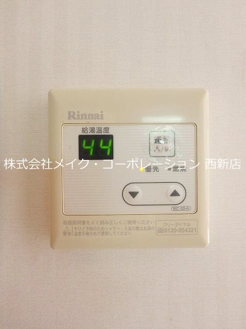 他設備 メゾン飯倉Ⅱ その他3