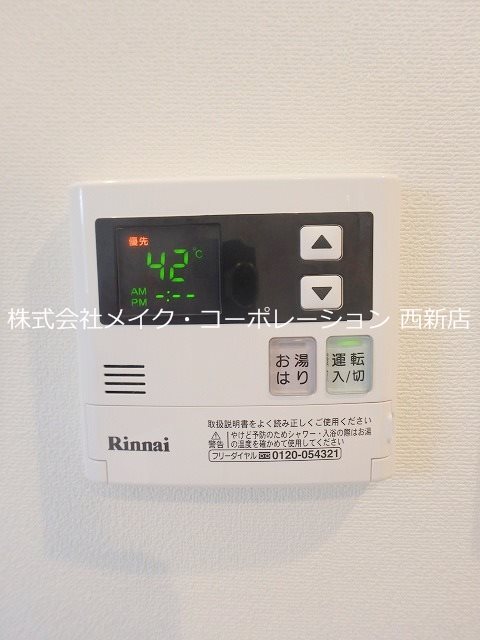 ニューリバー姪浜 その他15
