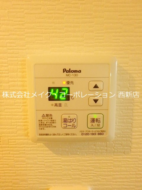 グランパーク長尾SOUTH その他6
