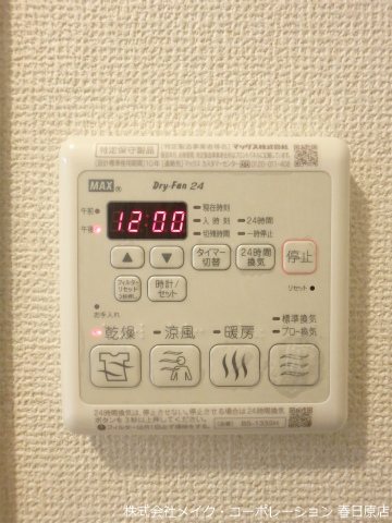 シャーメゾンウィステリア その他8