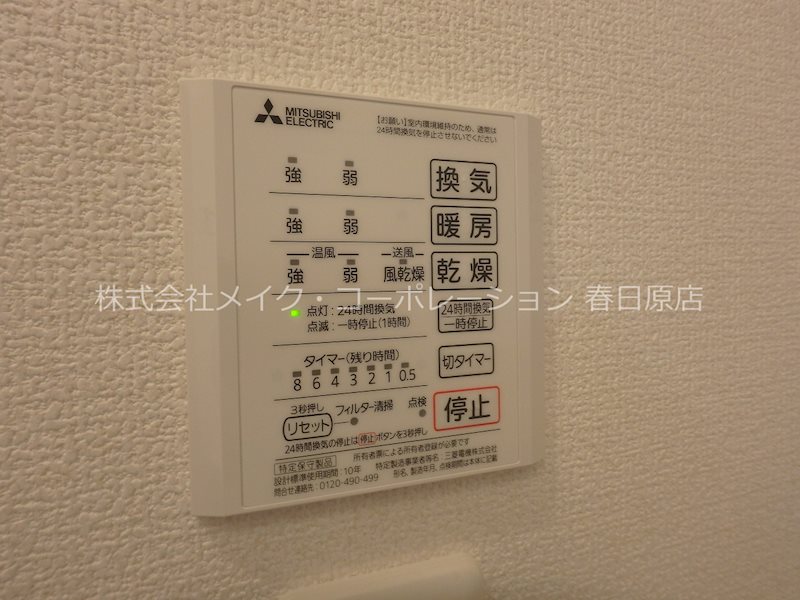フォレストヒルズ春日原 その他13