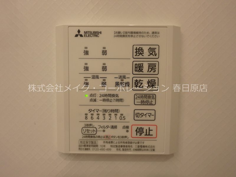 他設備 フォレストヒルズ春日原 その他6