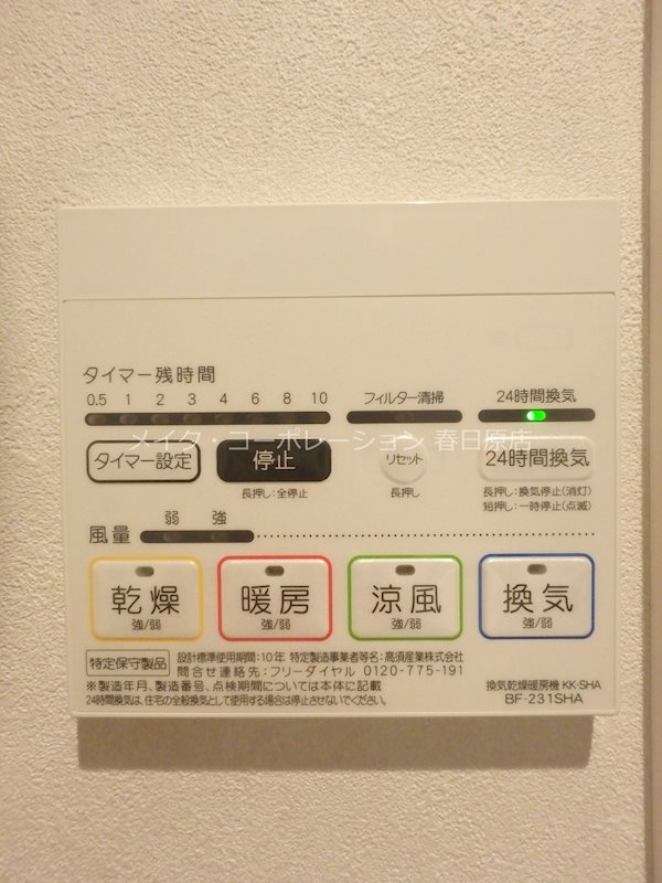 写真は同型タイプ グランメゾン春日 その他6