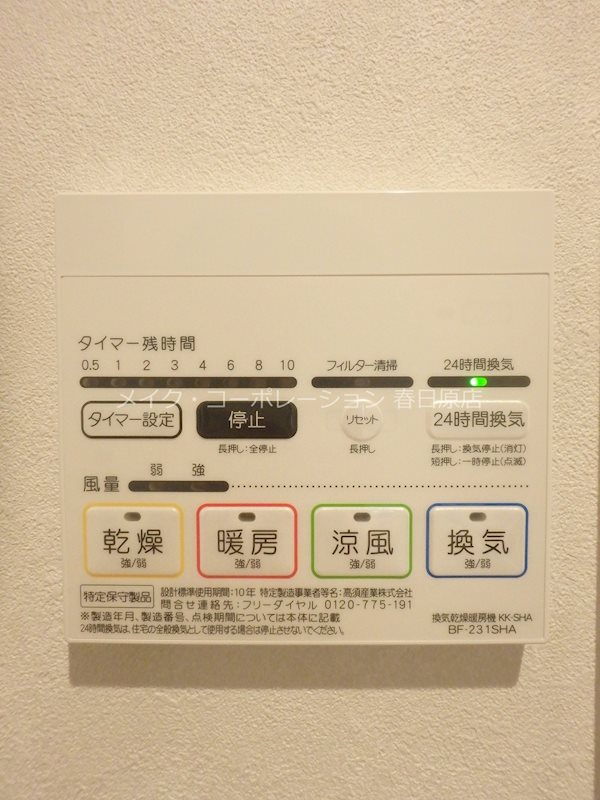 グランメゾン春日 その他6