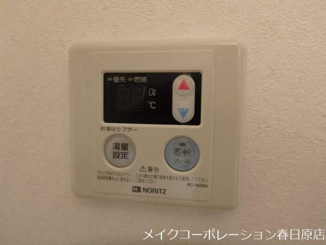 ガーデナーズ那珂川Ⅱ その他9