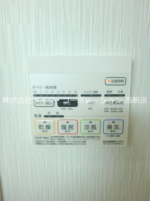他設備 エトルシャンス花町~光ネット無料~ その他6