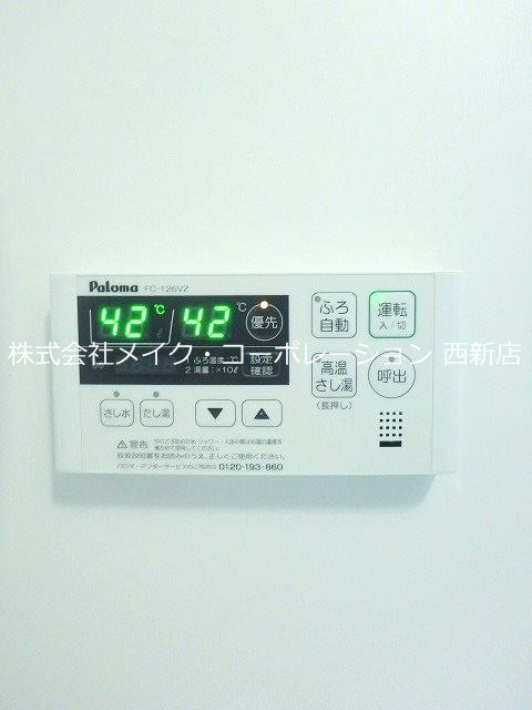 他設備 エトルシャンス花町~光ネット無料~ その他12
