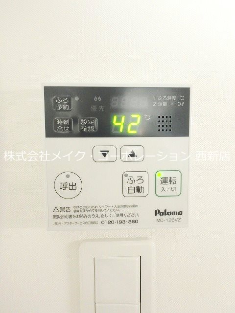 他設備 エトルシャンス花町~光ネット無料~ その他14