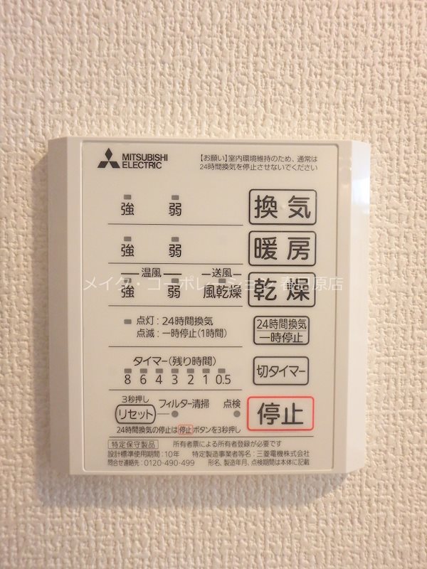 D-roomひかり その他8
