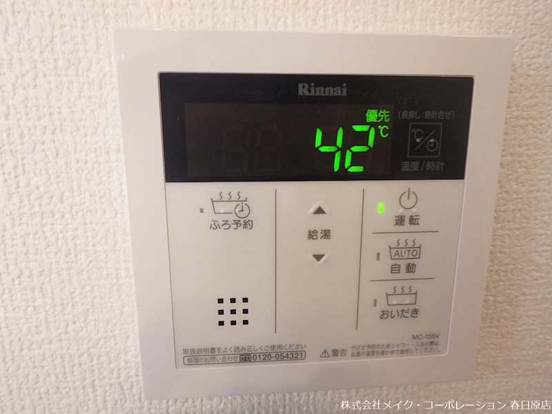 グランドハイツⅡ その他12