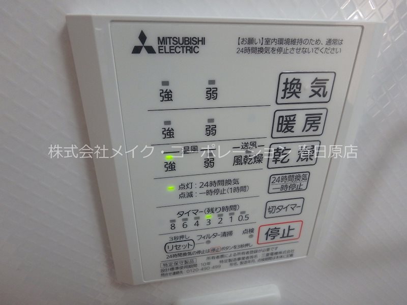 グランドハイツⅡ その他6