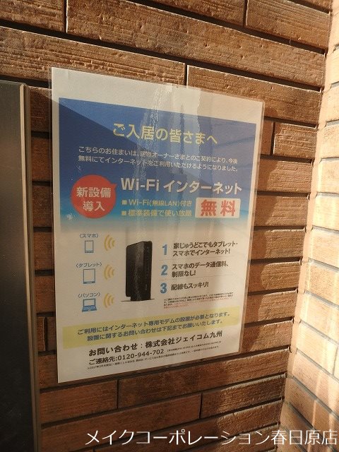 ポラリス光丘 その他外観3