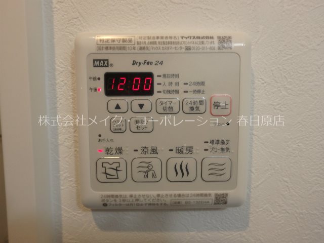 レソナ南福岡 その他6