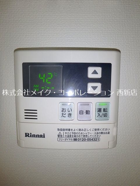 他設備 ベルメゾン昭代エスト その他8