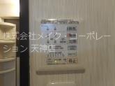 トーカンマンション今泉 その他10