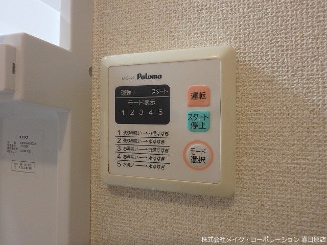 セジュール・プランタン その他9