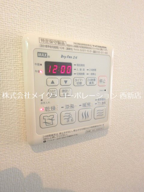 他設備 エルヴィータ七隈~ネット無料~ その他3