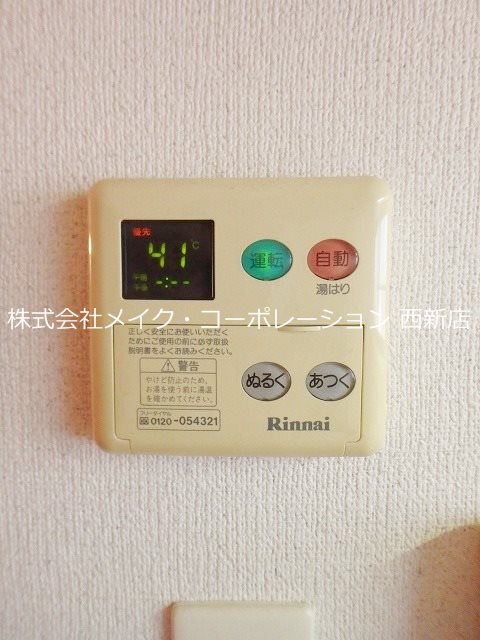 エレガンテ室見～ネット無料～ その他19