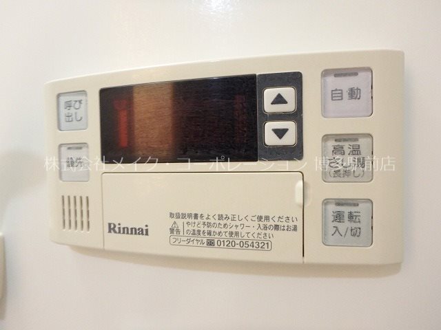 他設備 フロレスタ冷泉 その他8