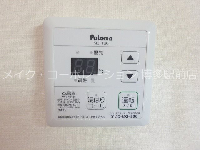 他設備 レブリアント千代(旧アヴァンティ千代) その他5