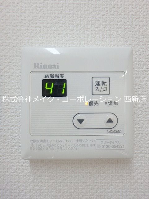 他設備 Sフラット~ネット・駐車場無料~ その他5