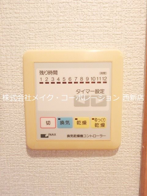 アイレ茶山 その他3