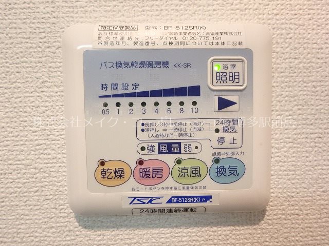 他設備 プリエアムール その他3
